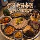 김밥한상 | 공덕 술집 김막회 마포공덕점 대광어 소금김밥 한상 솔직 후기