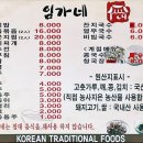 임가네일반음식점 이미지