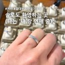 홍대 반지만들기 공방 커반 원데이클래스 우정반지 커플링