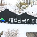 태백산 (산경산악) 이미지