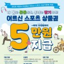 지원스포츠