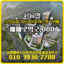 에이스공인중개사사무소 | 경상남도 사천시 사남면 삼정에이스부동산공인중개사사무소 실매물 아파트 매매