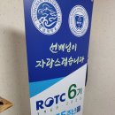 2023. 5. 19(금) 121ROTC 총동문회 주관 임관 55주년 기념 만찬회 경과 보고 이미지