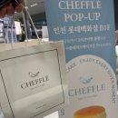 &lt;치플레&gt; 서울3대 유명 치즈케이크 / 인천 롯데백화점 팝업부스/ 보관법/ 솔직후기