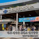 청도할매집 | 경북 청도 여행 드라이브 청도새마을휴게소 할매김밥 먹거리
