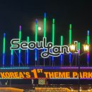 서울랜드 크리스마스 마켓, 평일 after6로 방문한 후기, 코끼리 열차, 불꽃놀이
