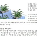 수생태복원(주) 이미지