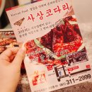 사상코다리 이미지