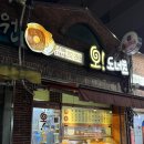 오도너츠