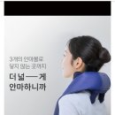 N003 | 집에서 시원하게! 풀리오 목 어깨 마사지기 V3 N003 정보 총정리