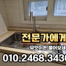 한신더휴 퍼스트리움 | 김천싱크볼교체 한신더휴퍼스트리움 율곡동 아파트
