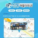 신통재활의학과의원 이미지