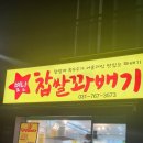 별난꽈배기