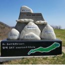 웰빙오투 | 오투CC 강원도 고지대 시원한 골프장 찾으신가면 해발1,100M 태백 오투CC !