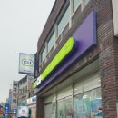 CU포항영일대점