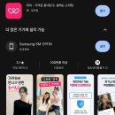 소개팅 어플 &#39;위피&#39; 사용 후기