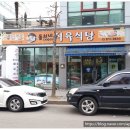 돌쇠네 식당 이미지