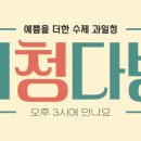 청다방 이미지