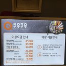 세종시 나성동 맛집 - 토요일 런치로 다녀온 쿠우쿠우 세종점 솔직후기 !