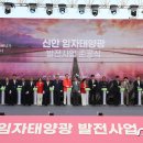 SK솔라 태양광발전소 이미지