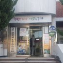 면목4동주민센터 이미지