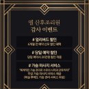 엘 산후조리원 이미지