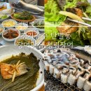 청림숯불구이