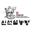 신선설농탕 이미지