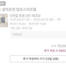 설악온천맘모스리조텔 이미지