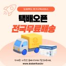 도담푸드