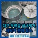클린앤홈케어