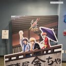[덕후 생활] CGV SMG무비갤러리 특전 후기 - 은혼 금혼편 클리어파일 &amp; 필름마크, 하이큐 쓰레기장의결...