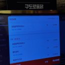 센트럴500쇼핑몰 개방화장실 | 인천 송도 통닭 맛집 : 구도로통닭 송도센트럴본점