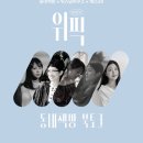 [공지] 여름서가x위즈덤하우스xYES24 함윤이작가 북토크 현장후기 | 『소도둑 성장기』