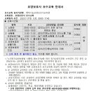 행복나눔요양보호사교육원