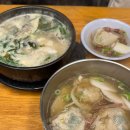 온천골 | 하계맛집 온천골 겨울 메뉴 굴국밥 만둣국 후기