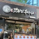 갓튀긴후라이드 본리점 | 갓튀긴후라이드 갓바 🍗 겉바속촉에 양도 많은 가성비 치킨 — 성서치킨배달추천