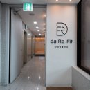 다리핏의원 이미지