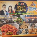 왕십리양념곱창구이 이미지