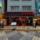 만이상회 - 미추홀구 용삼길49번길 3-3 | 만이상회