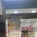 관악할인마트 이미지
