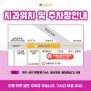 비산5동 새마을금고 앞(팔달시장역) 이미지
