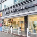 동탄중앙동물병원 이미지