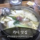 가산동닭한마리 | 생생정보통에 나온 가디닭한마리 집인 가산동닭한마리 후기🐓