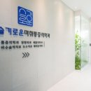 포인트마취통증의학과의원 이미지