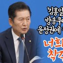 [팩트tv] '김홍일 탄핵' 맞고 방송쿠데타 작당한 윤정권에 팩폭 날린 정청래 "너희 망했어! 착각하지마!"(2024.06.28) 이미지