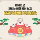 그때의 치열했던(?) 귀성 귀향 전쟁과 설연휴 특선영화 안내 이미지