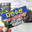 다인수산 이미지
