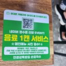 만경강뚝방길손칼국수 이미지