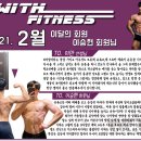 이안위드헬스 이미지